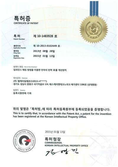 특허증