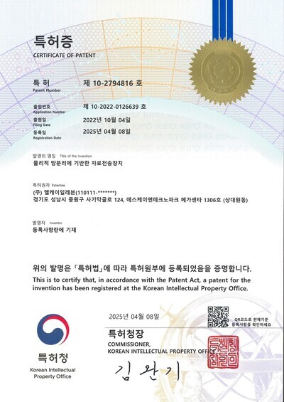 특허증